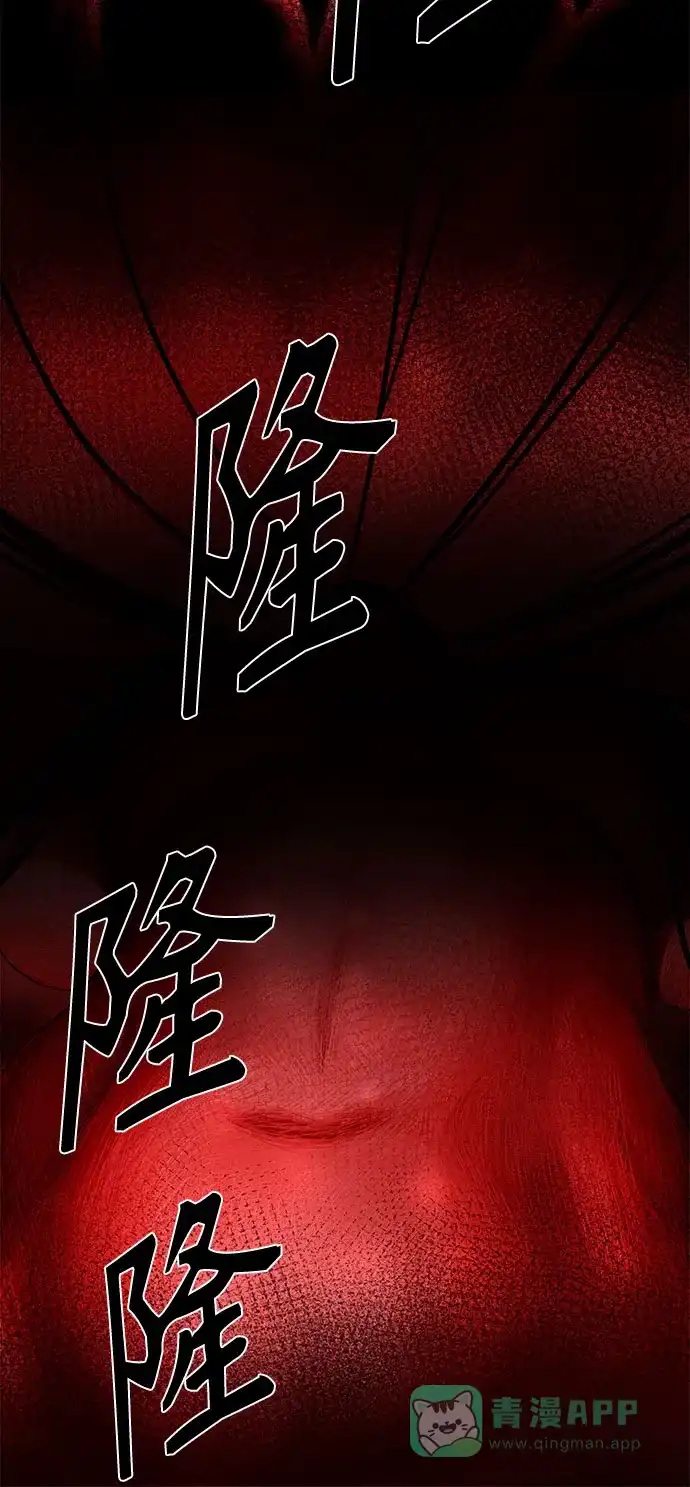 特聘要员 第6话 第67页