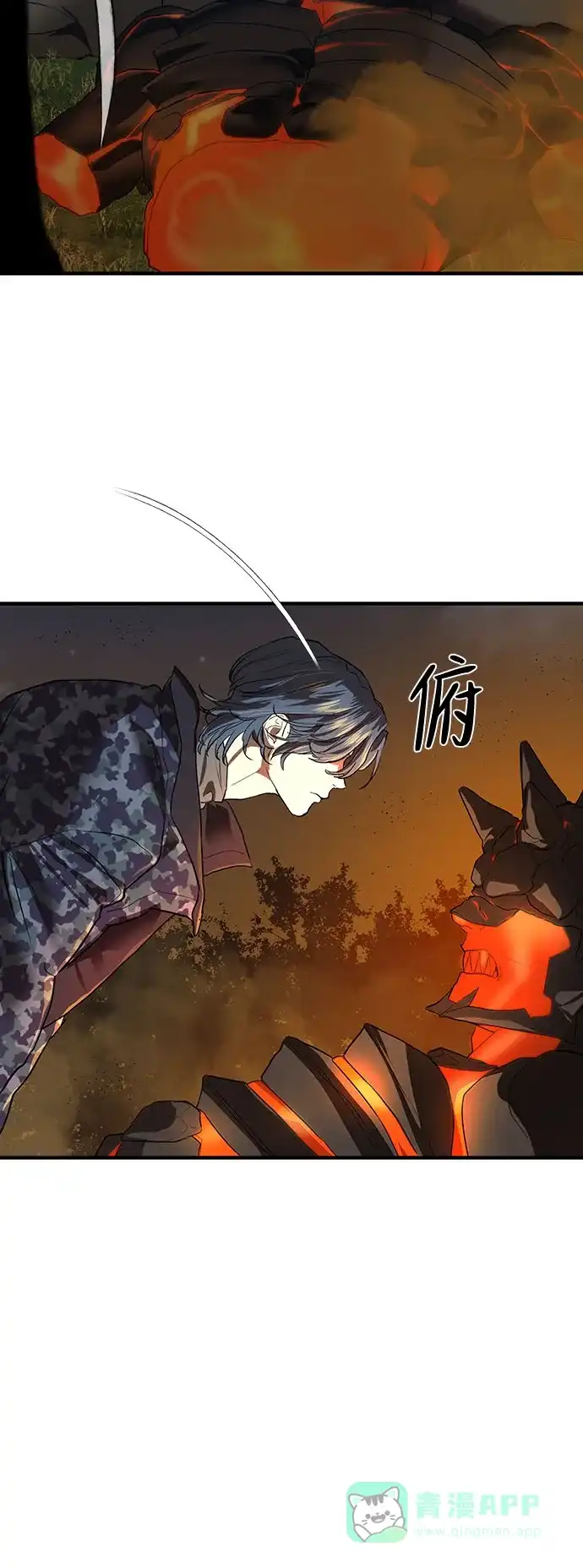 特聘要员 第6话 第44页