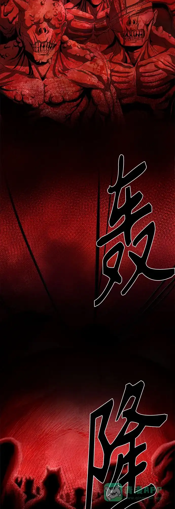 特聘要员 第6话 第66页