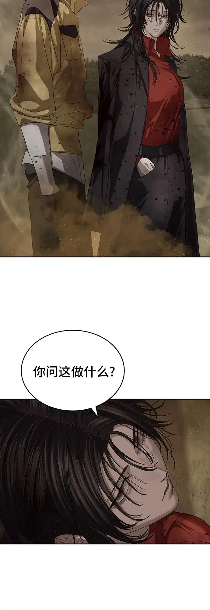特聘要员 第60话 第25页