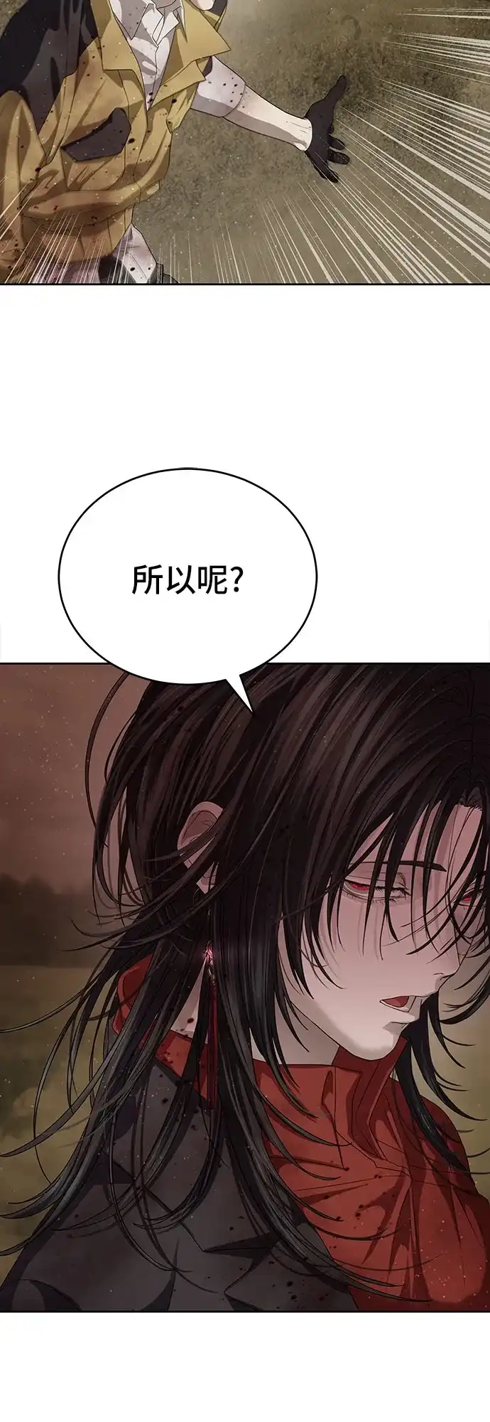 特聘要员 第60话 第23页