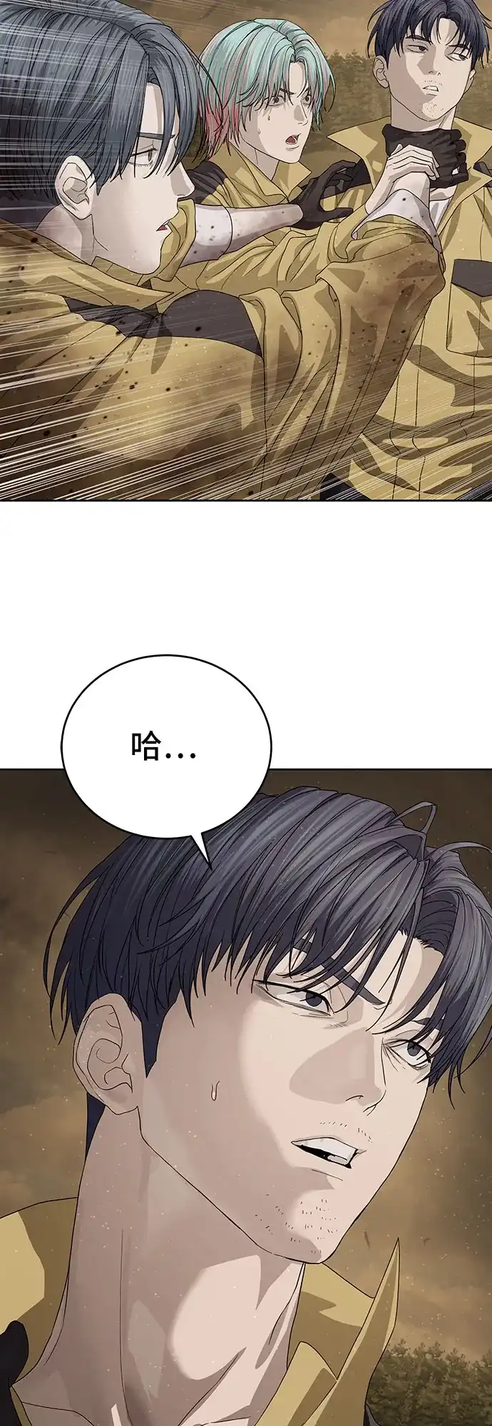 特聘要员 第60话 第74页