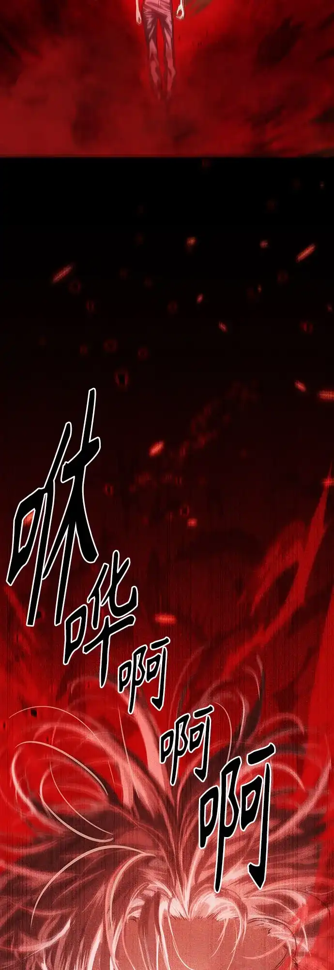 特聘要员 第60话 第79页