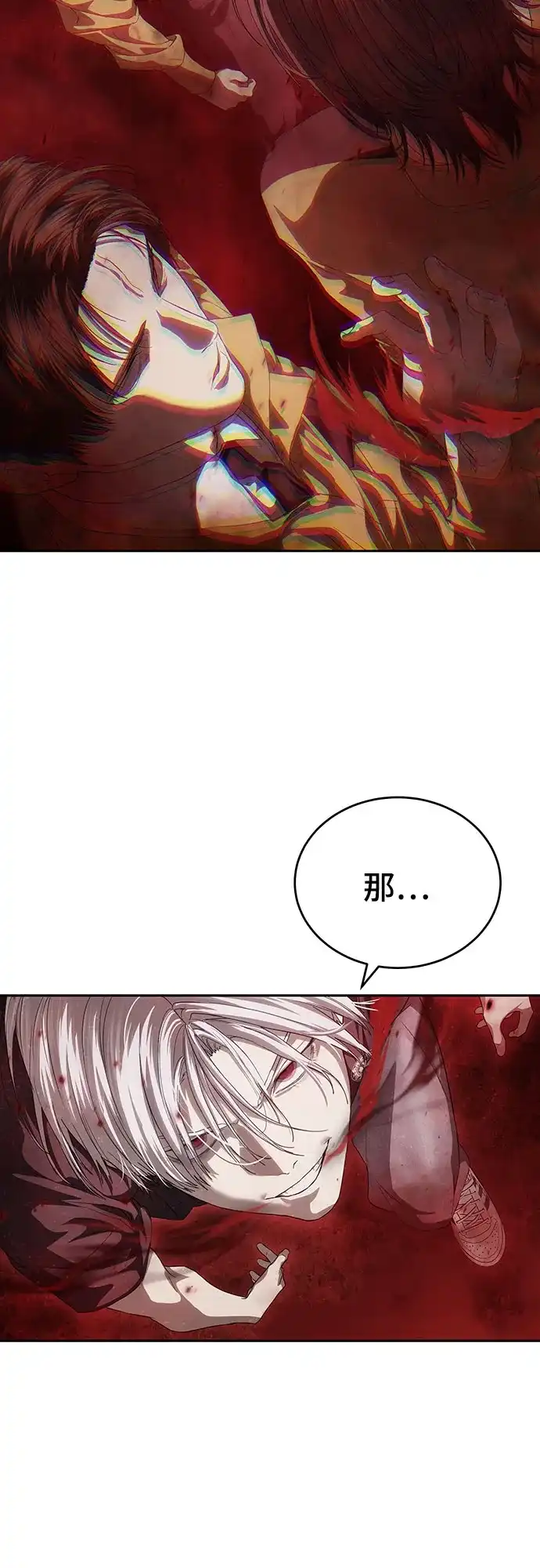 特聘要员 第61话 第5页