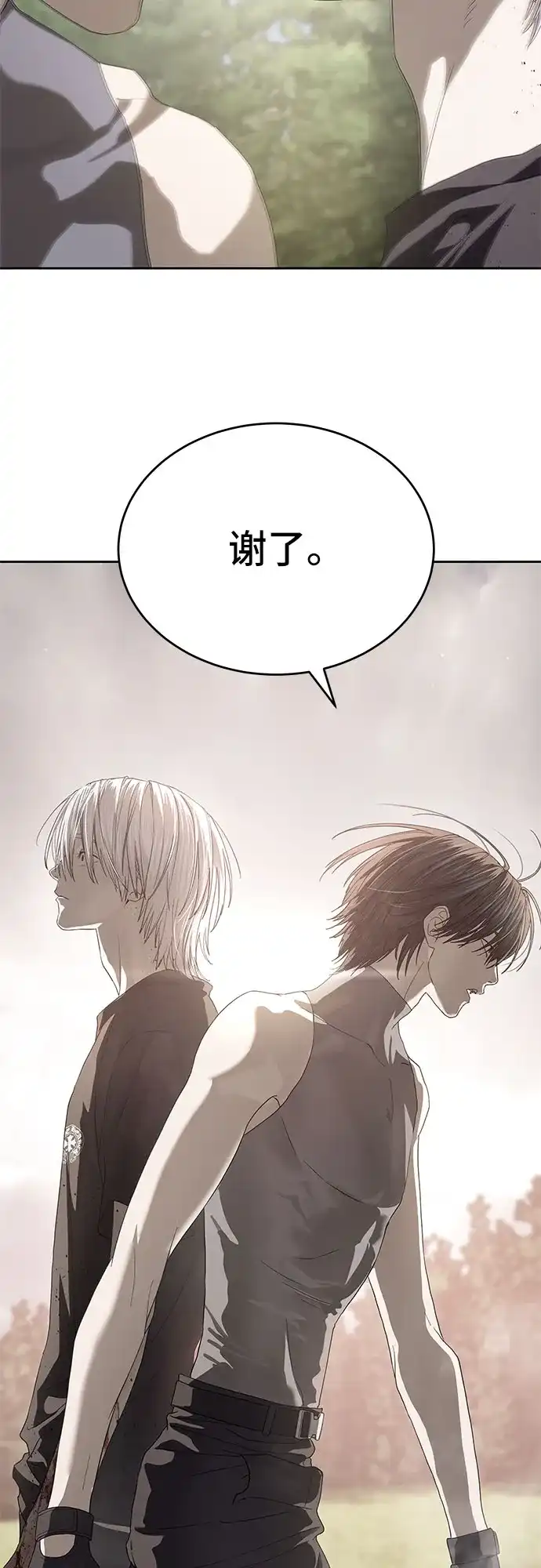 特聘要员 第61话 第35页
