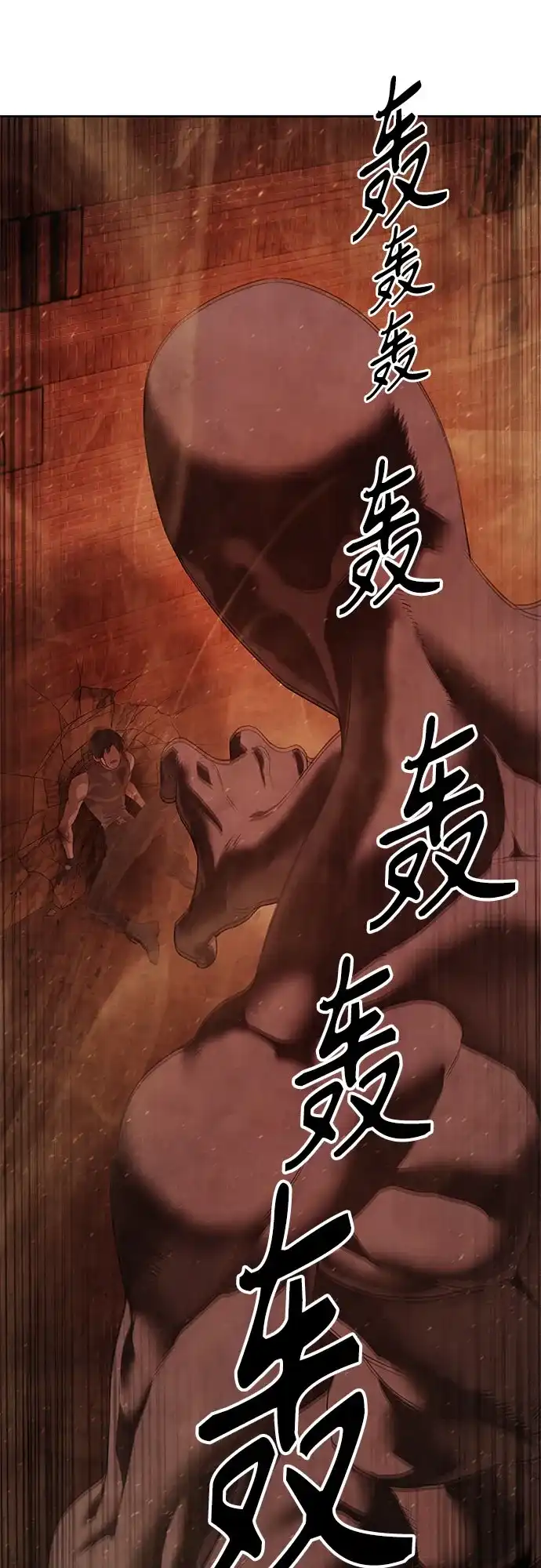 特聘要员 第61话 第92页