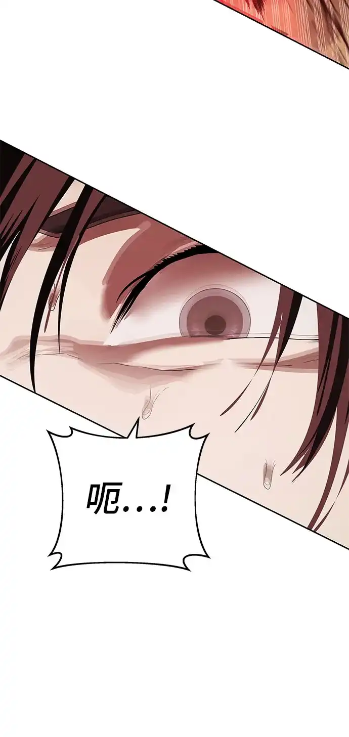特聘要员 第61话 第63页