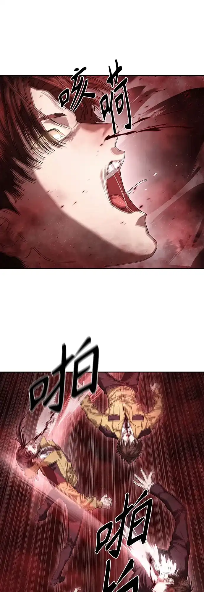 特聘要员 第61话 第7页