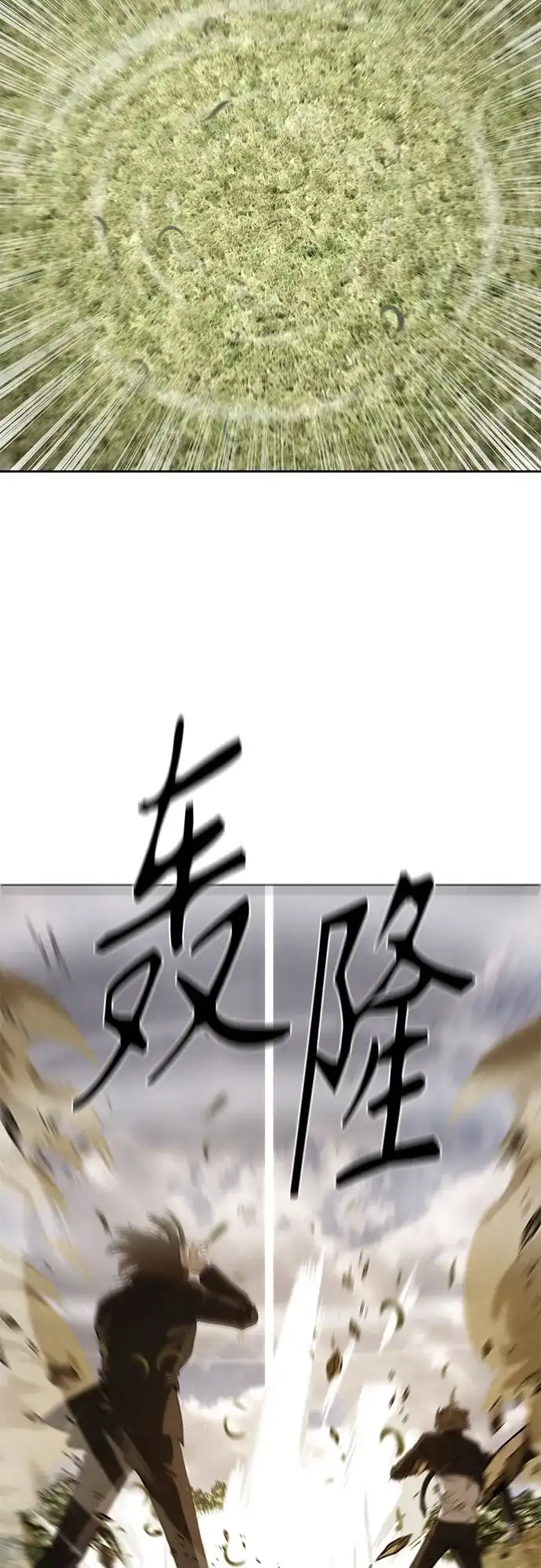 特聘要员 第61话 第30页