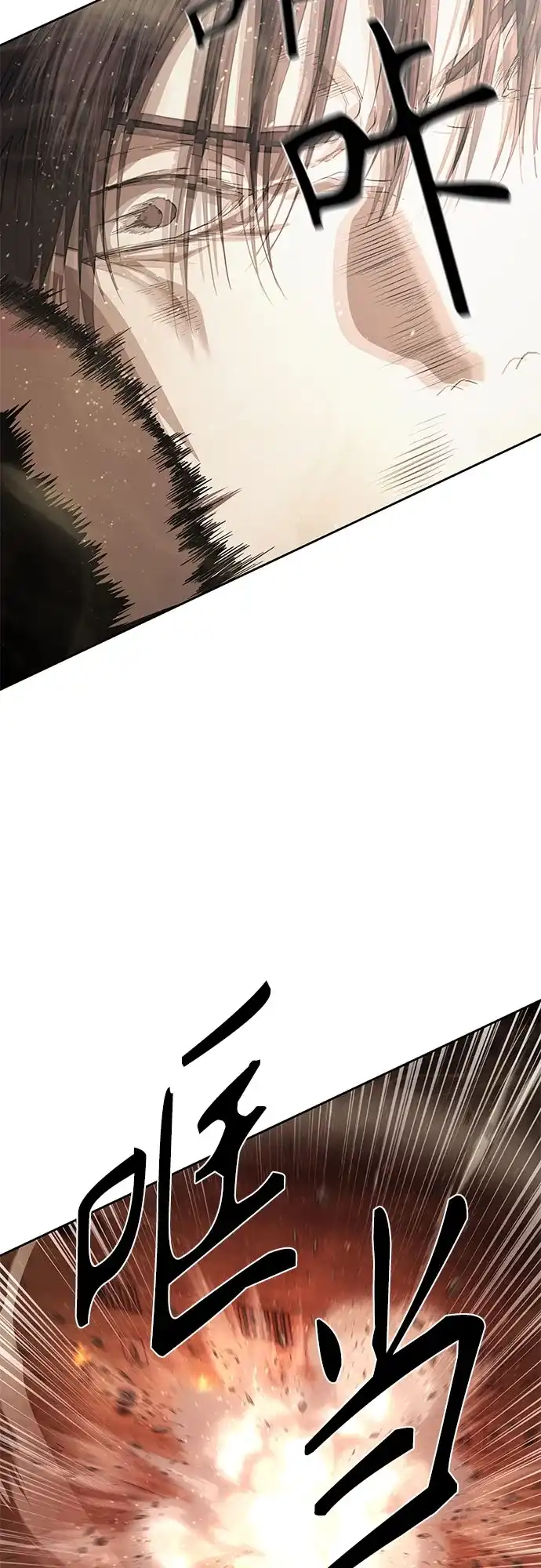 特聘要员 第61话 第89页