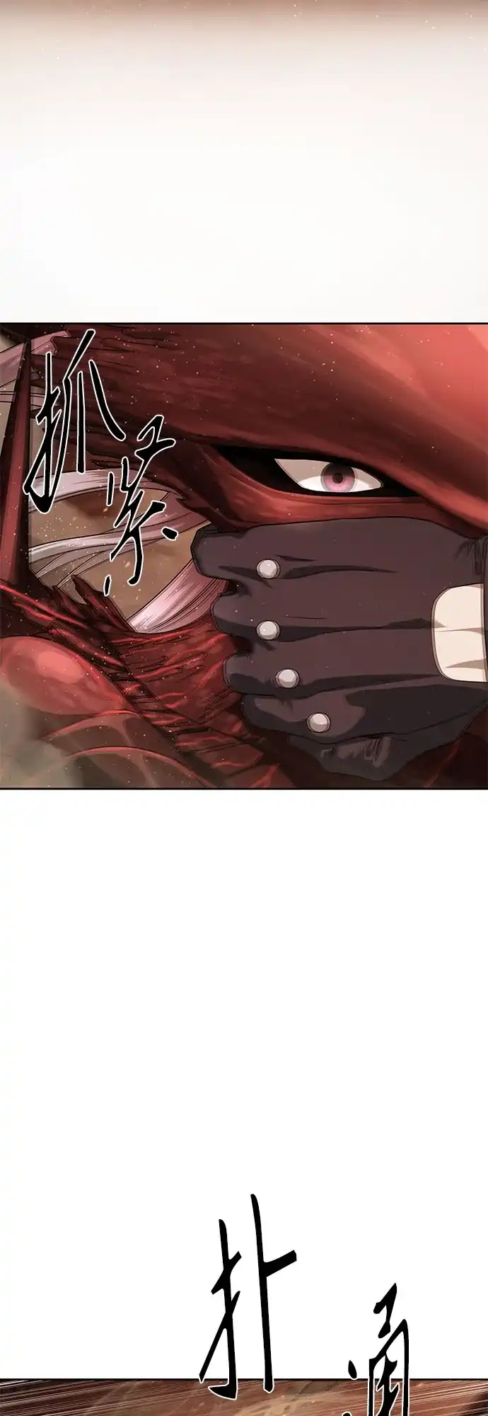 特聘要员 第61话 第71页