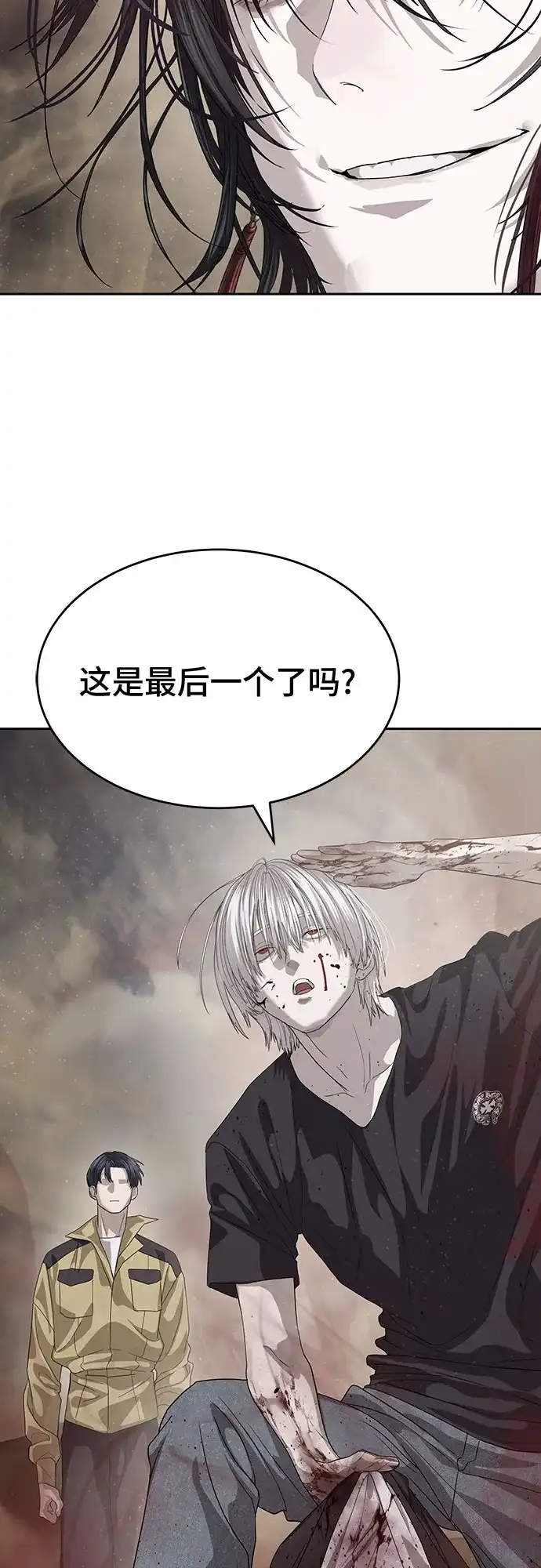 特聘要员 第61话 第22页