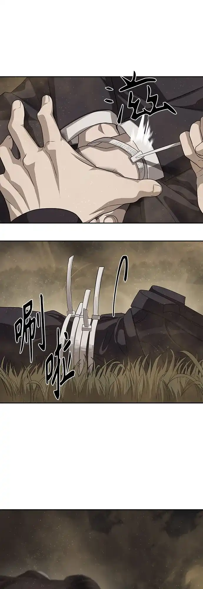 特聘要员 第61话 第16页