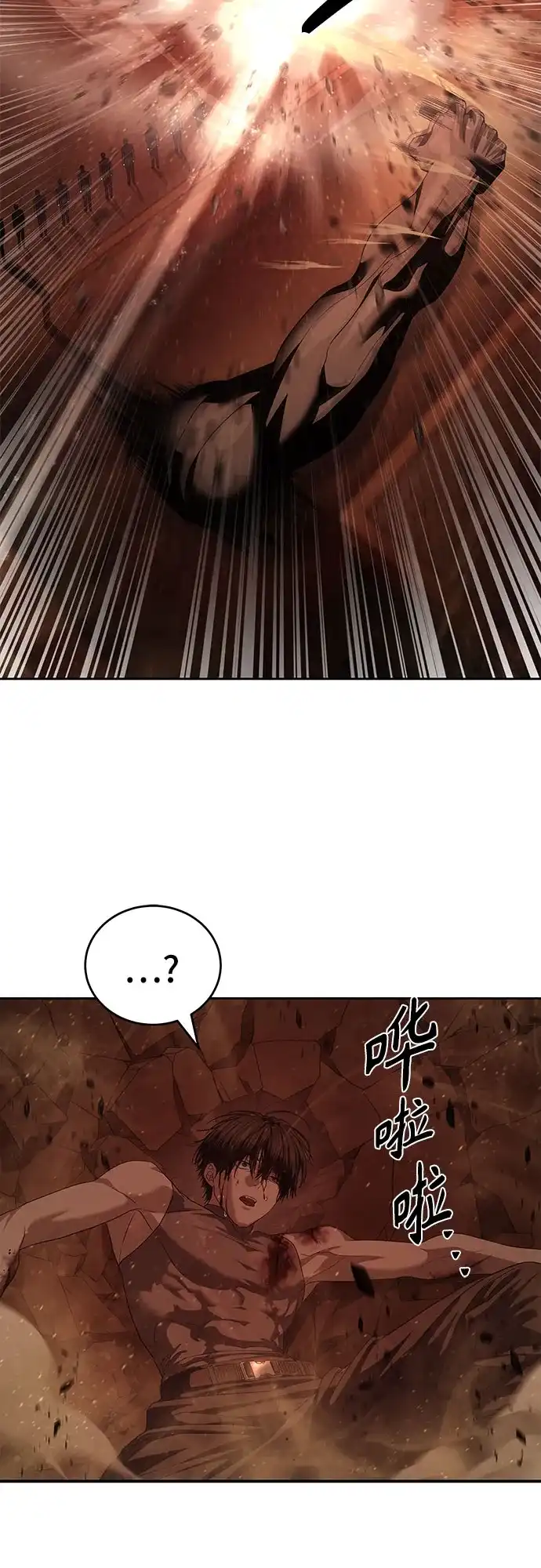 特聘要员 第61话 第90页