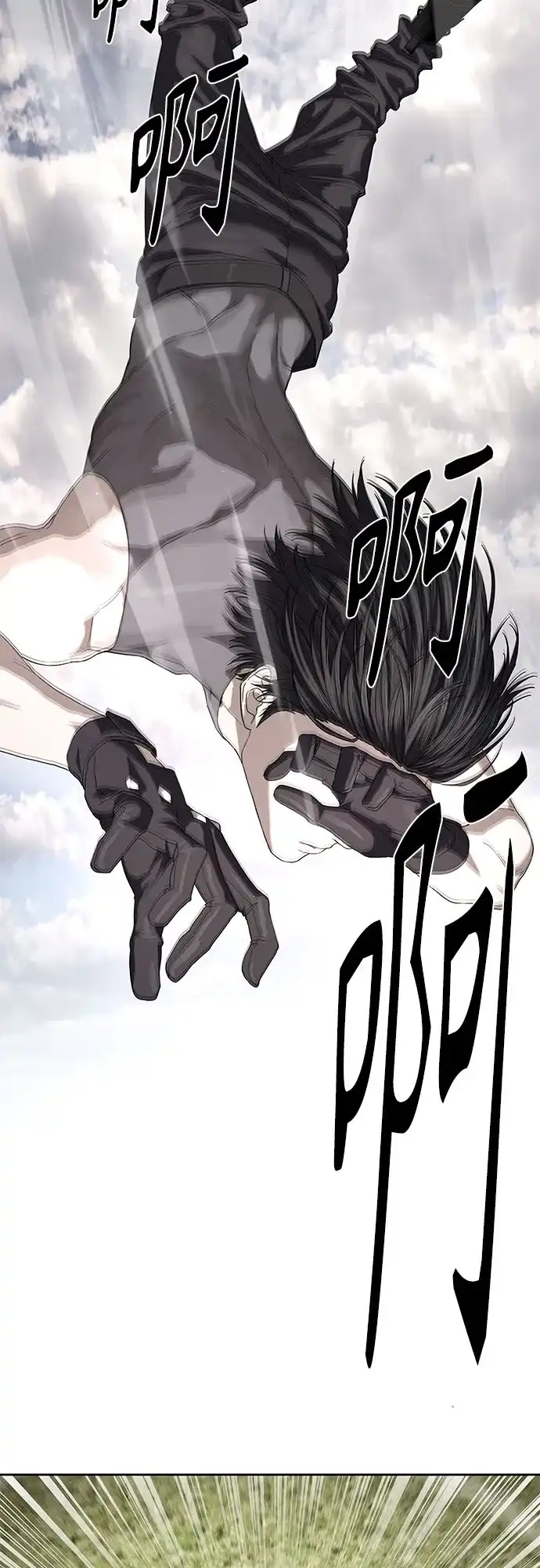 特聘要员 第61话 第29页