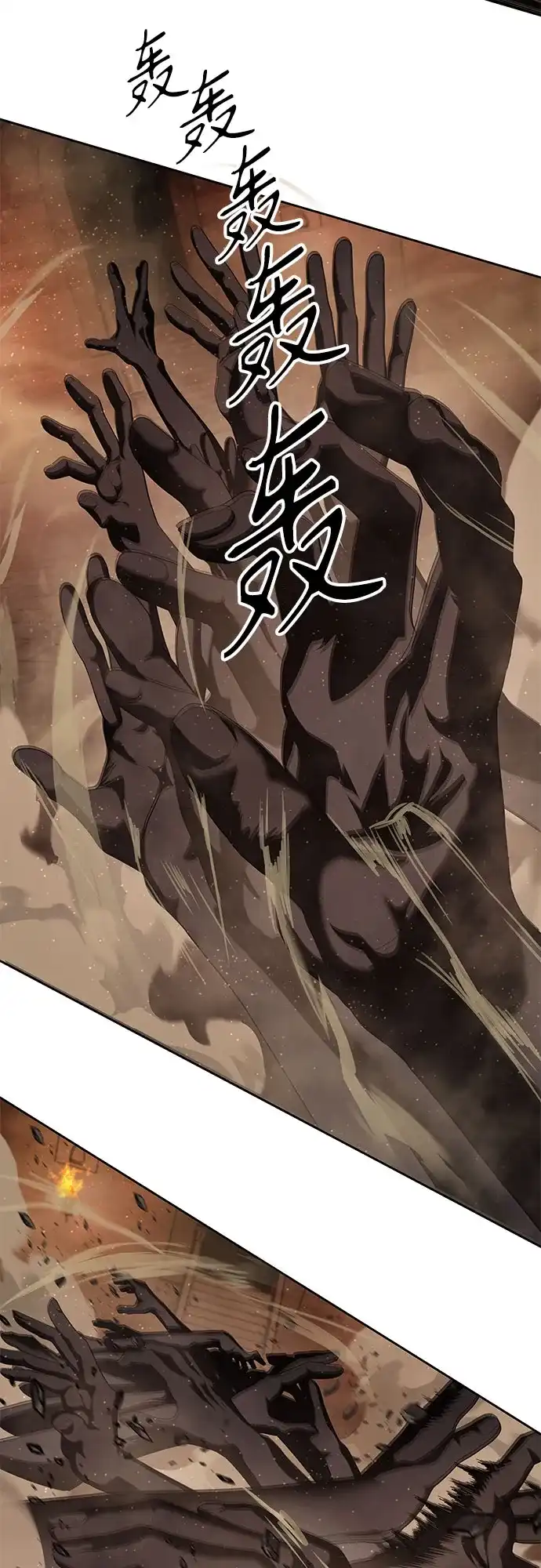 特聘要员 第62话 第28页