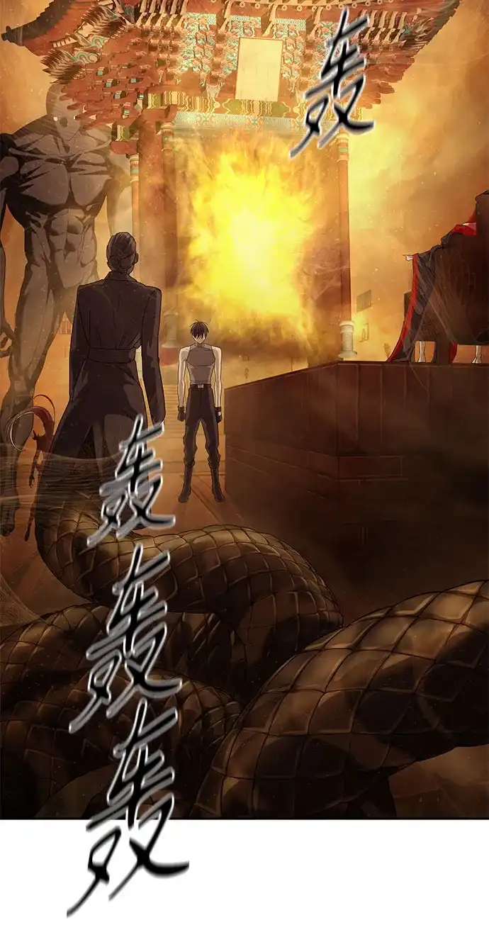 特聘要员 第62话 第63页
