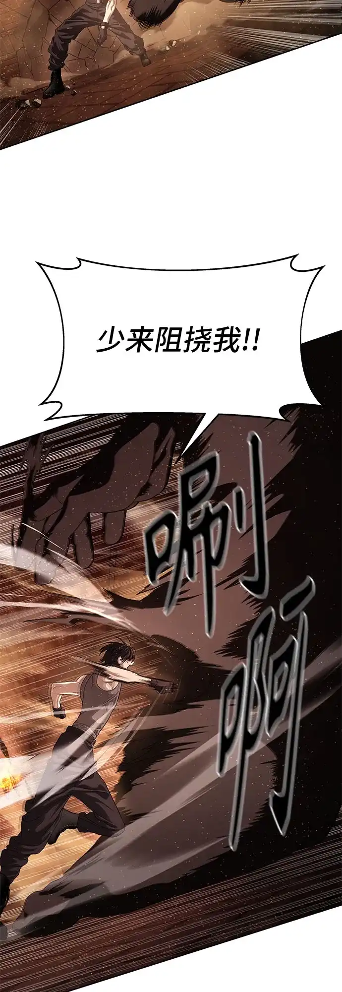 特聘要员 第62话 第10页
