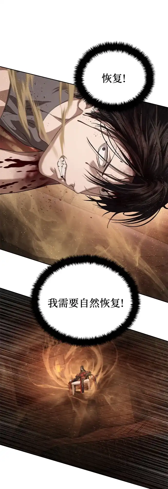特聘要员 第62话 第27页
