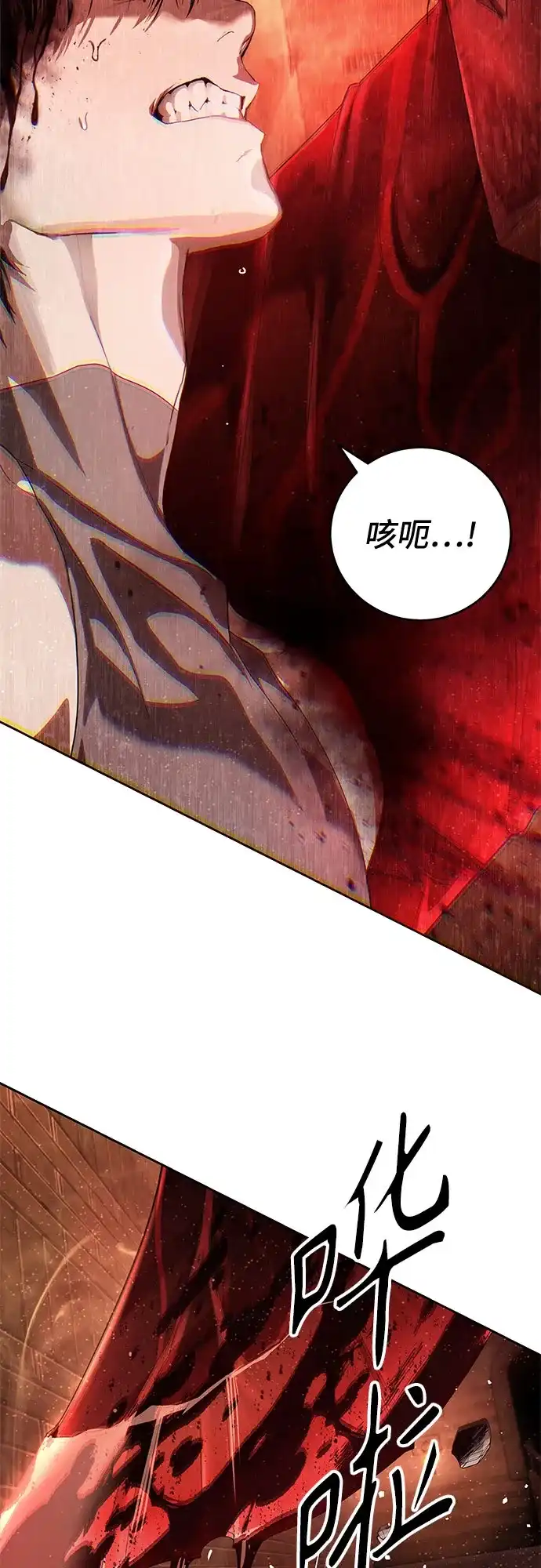 特聘要员 第62话 第24页