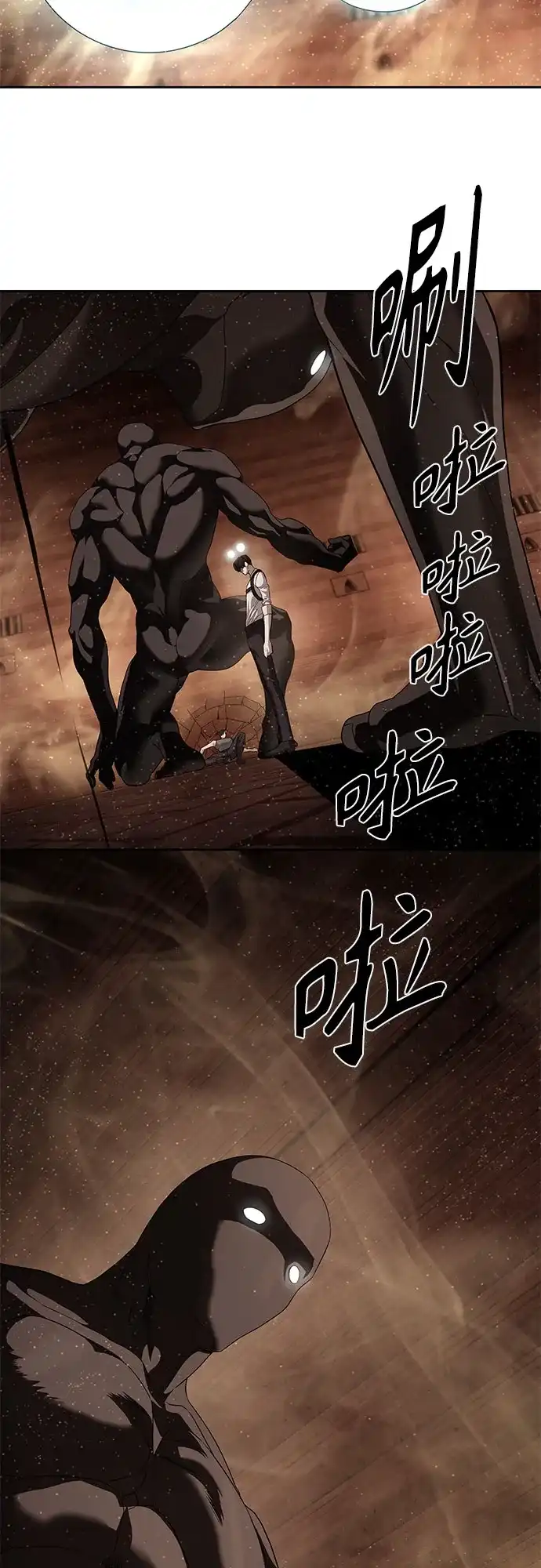 特聘要员 第62话 第5页