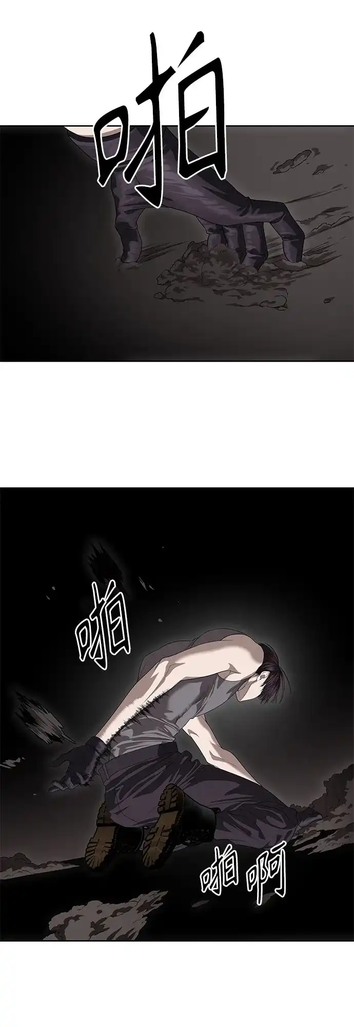 特聘要员 第62话 第50页