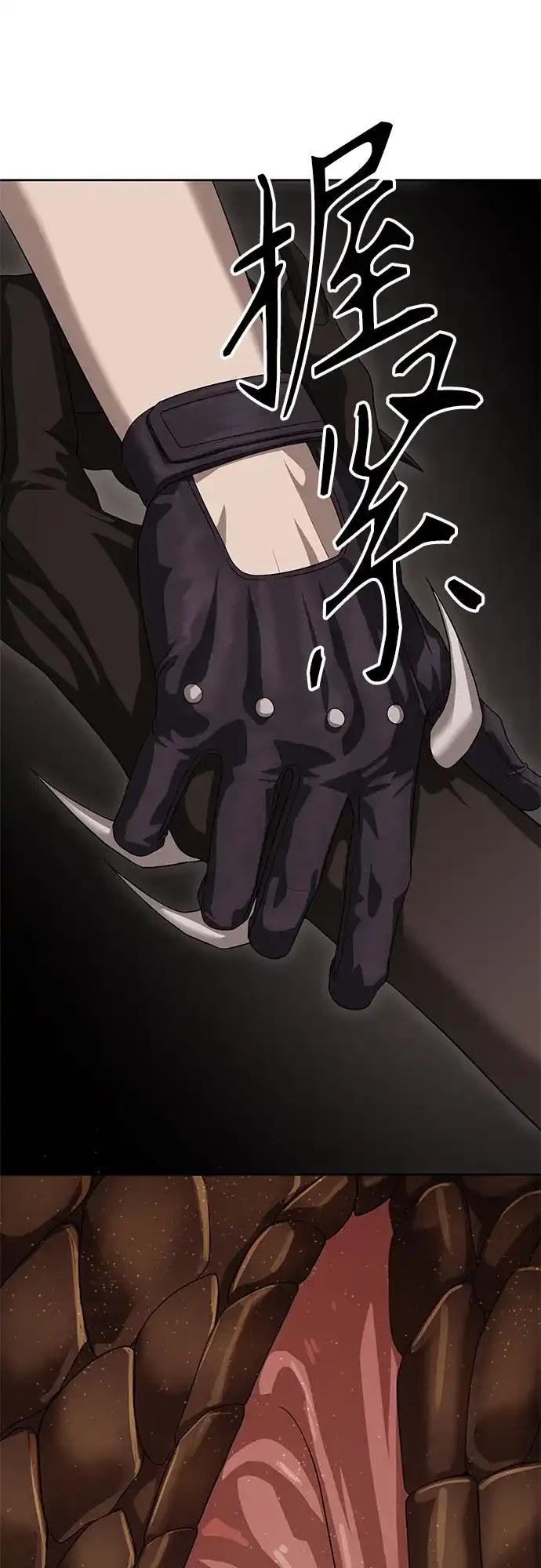 特聘要员 第62话 第69页