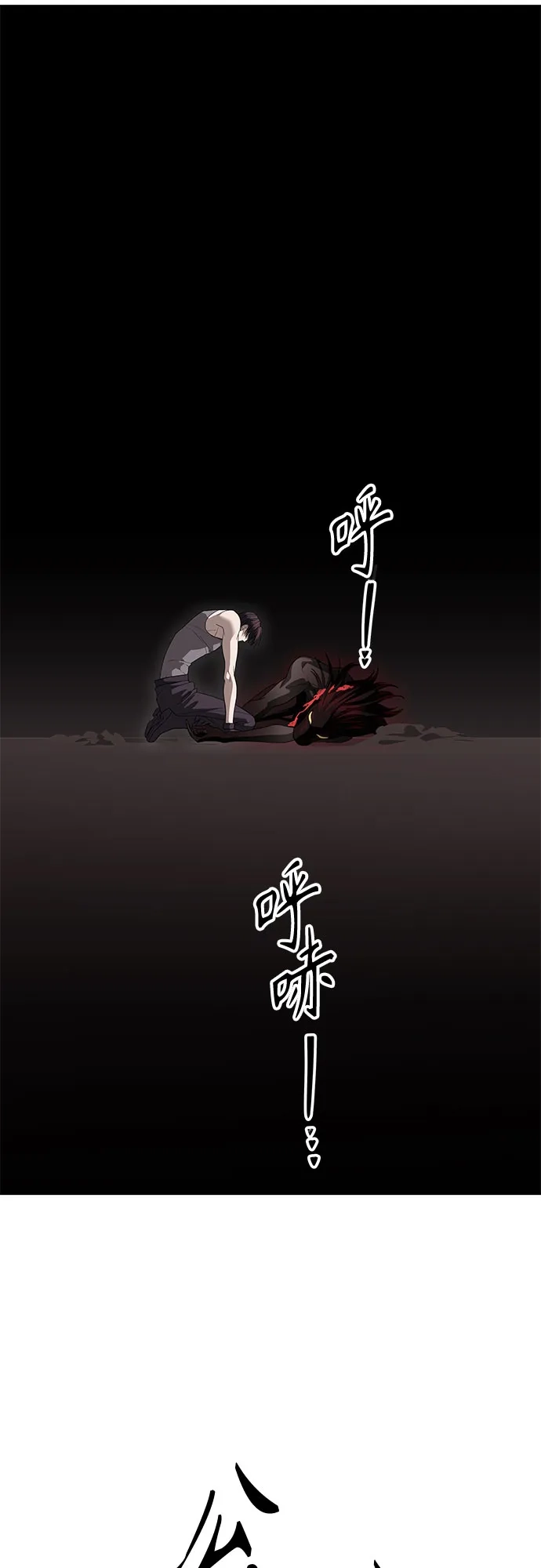 特聘要员 第62话 第61页