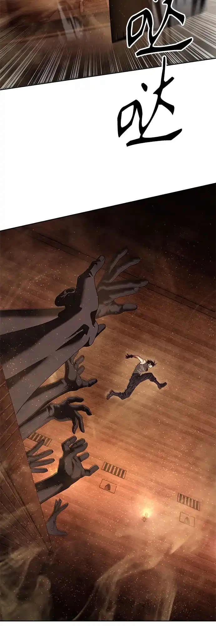 特聘要员 第62话 第30页