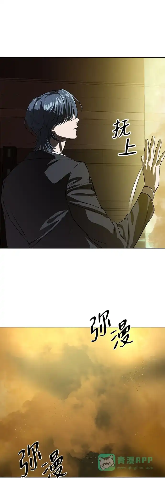 特聘要员 第7话 第51页