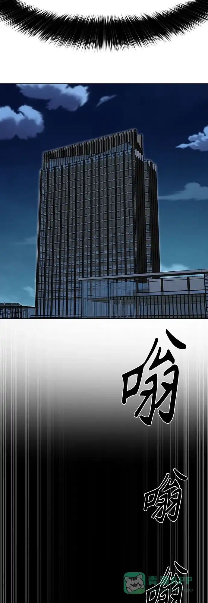 特聘要员 第7话 第47页