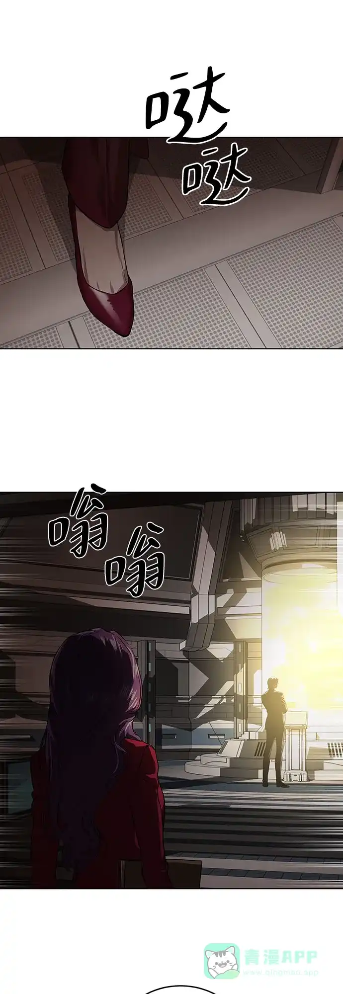 特聘要员 第7话 第49页