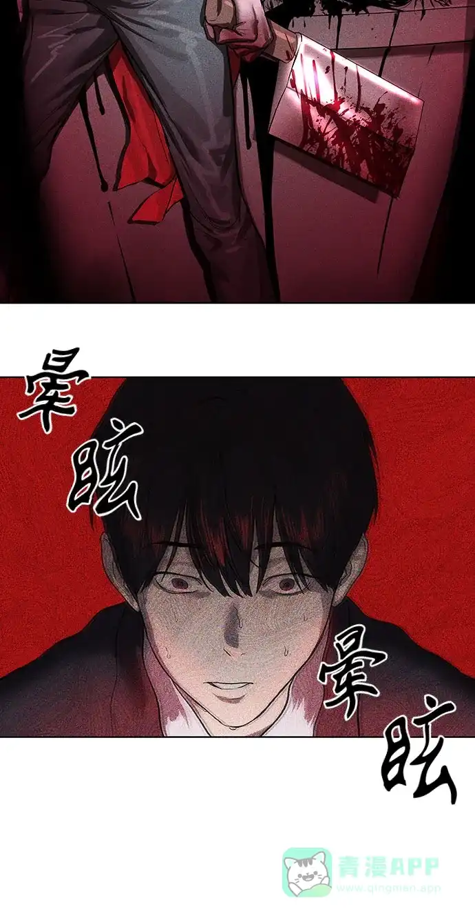 特聘要员 第7话 第13页