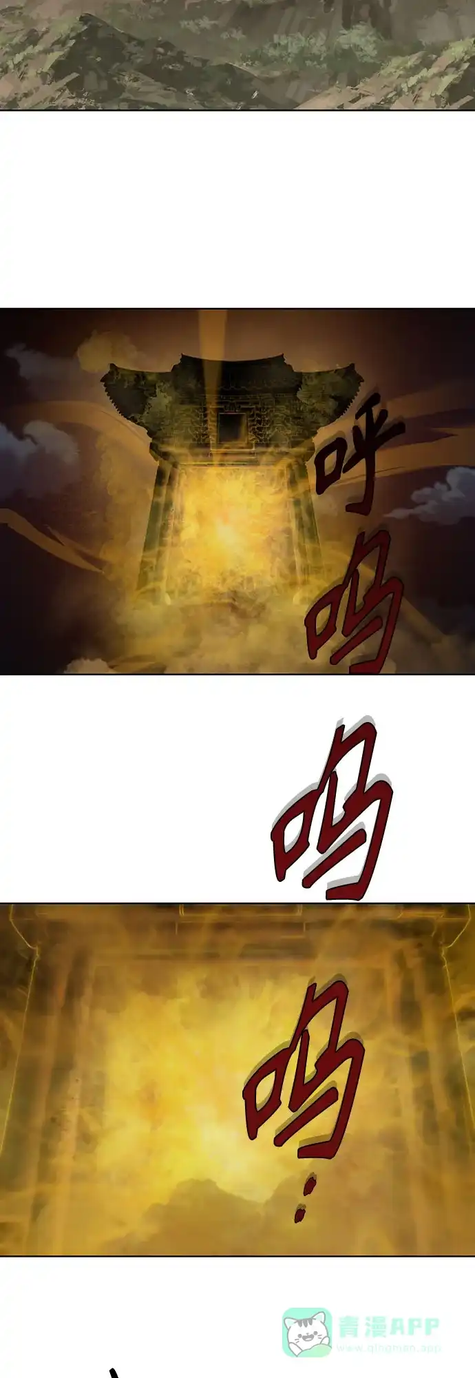 特聘要员 第7话 第66页