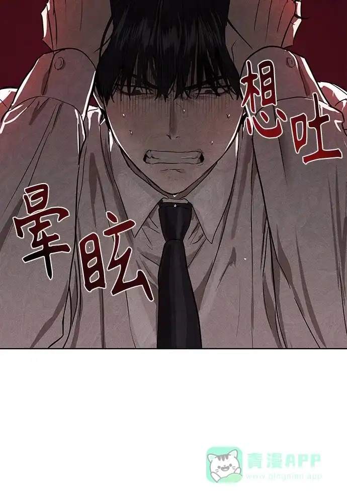 特聘要员 第8话 第39页