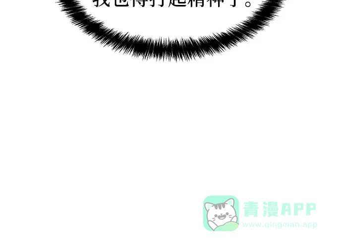 特聘要员 第8话 第35页