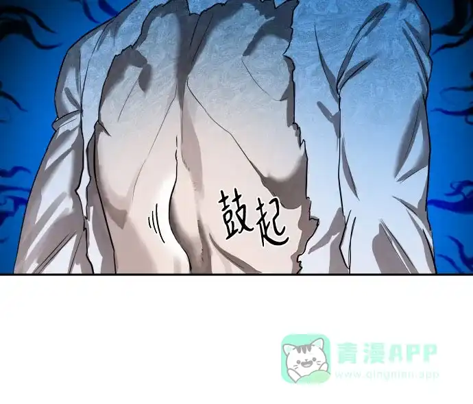 特聘要员 第9话 第53页
