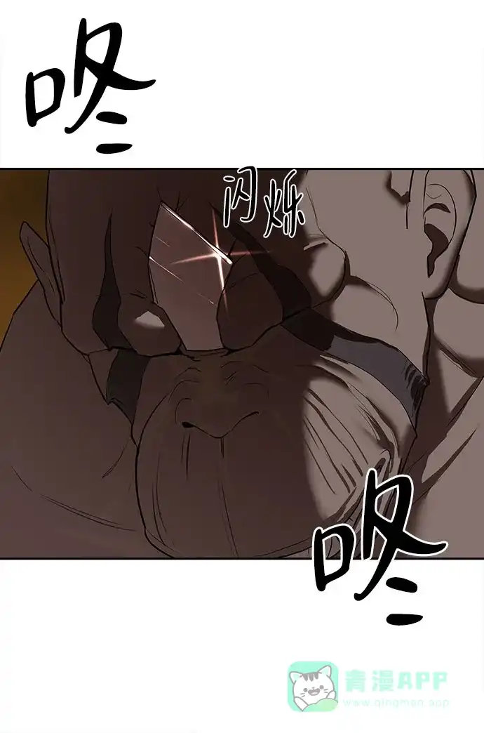 特聘要员 第9话 第34页