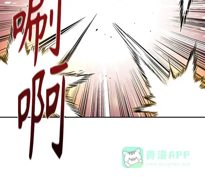 特聘要员 第9话 第46页