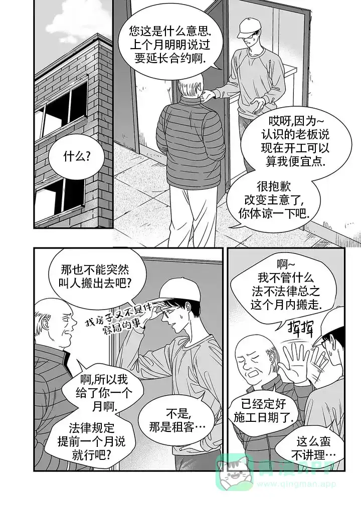 《特殊暗号》第1话 第1页