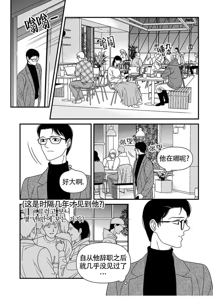 《特殊暗号》第2话 第2页