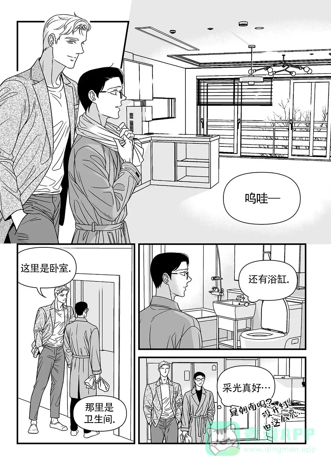 《特殊暗号》第5话 第1页