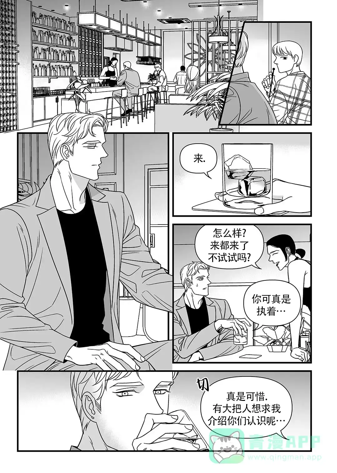 《特殊暗号》第7话 第1页