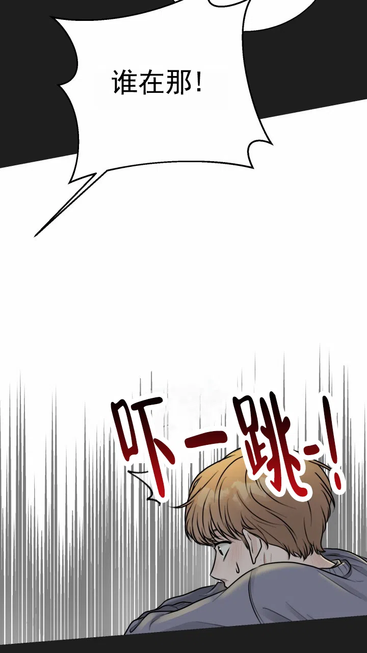 《特殊伴侣》第1话 第37页