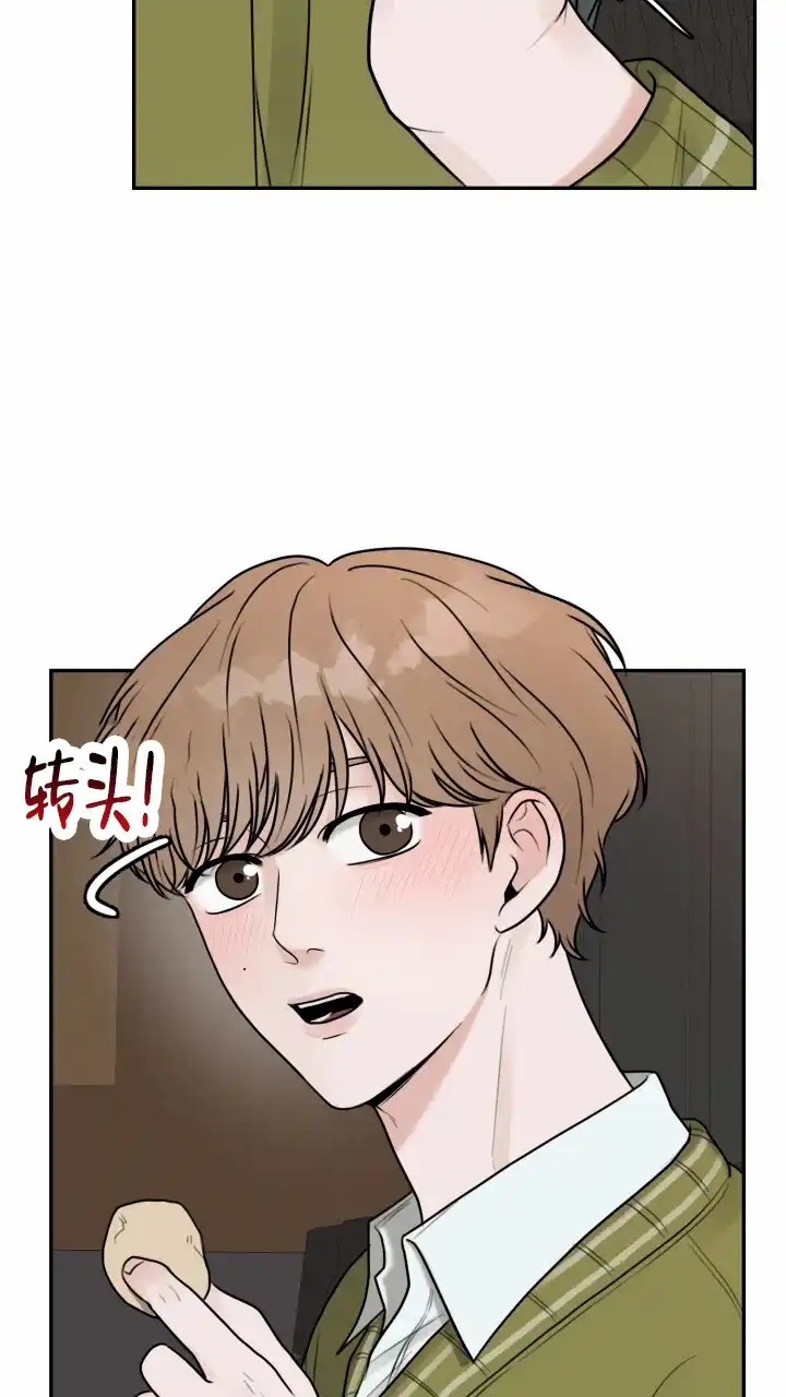《特殊伴侣》第1话 第20页