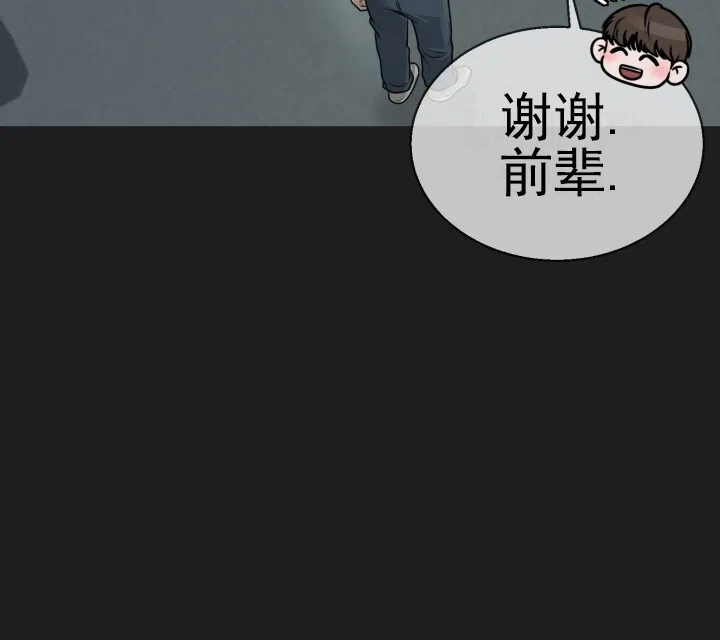 《特殊伴侣》第1话 第45页