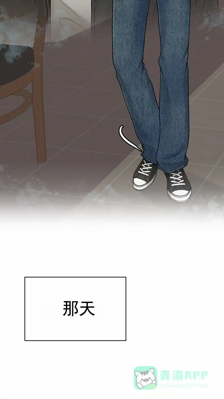 《特殊伴侣》第1话 第16页