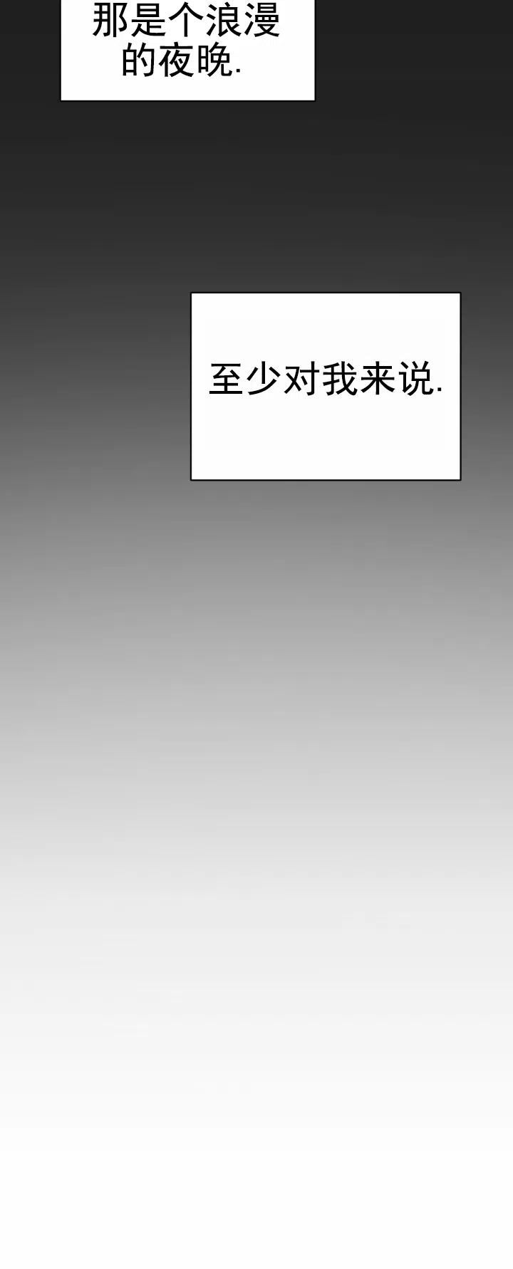 《特殊伴侣》第1话 第53页