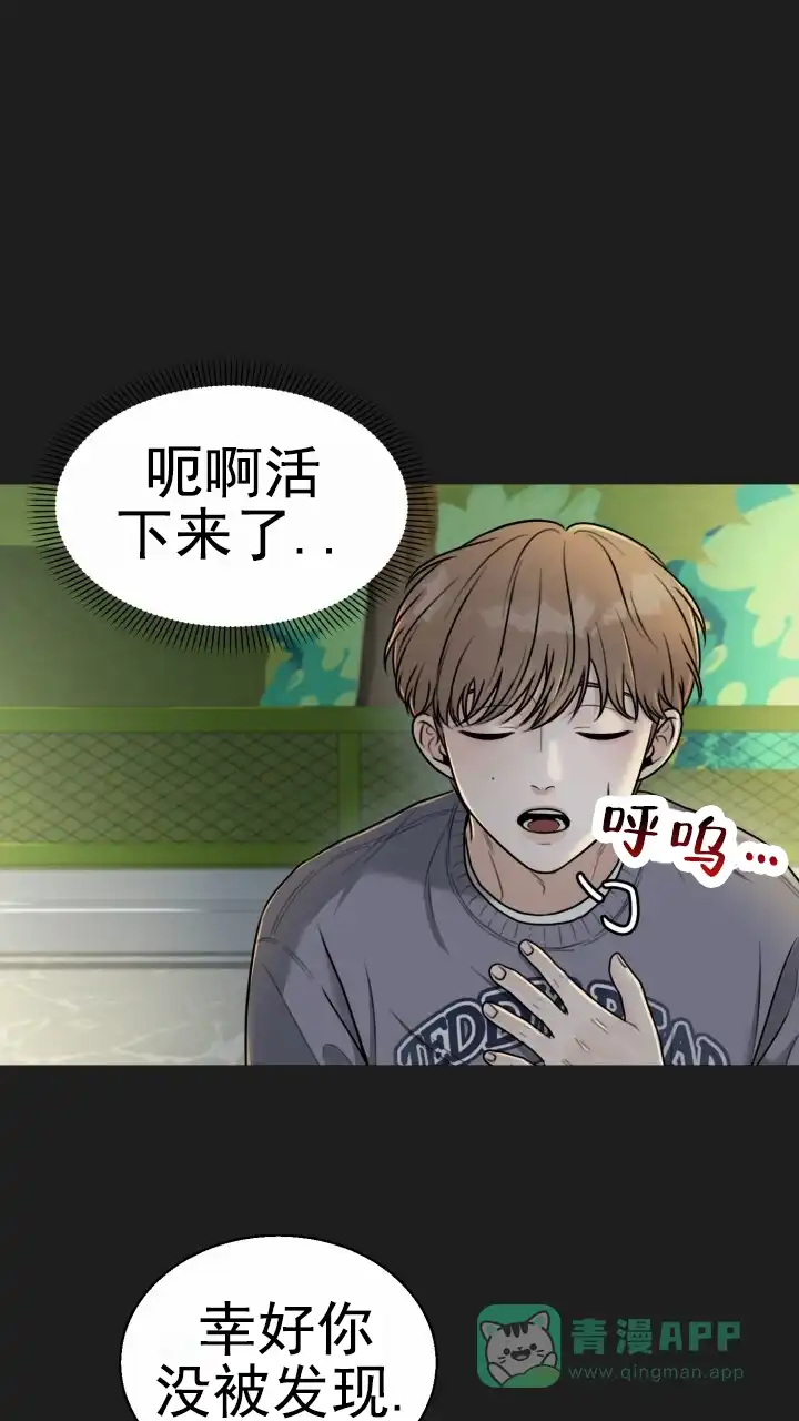 《特殊伴侣》第1话 第46页
