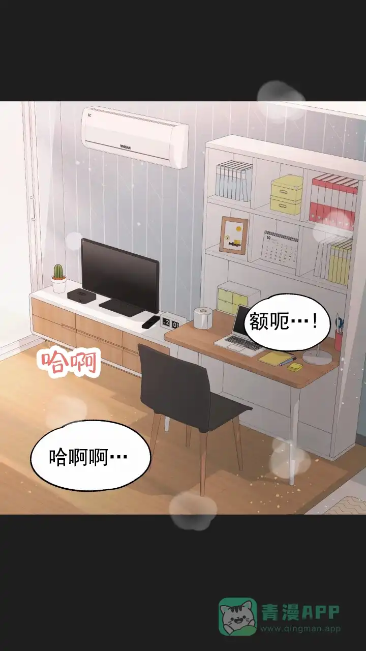 《特殊伴侣》第1话 第1页